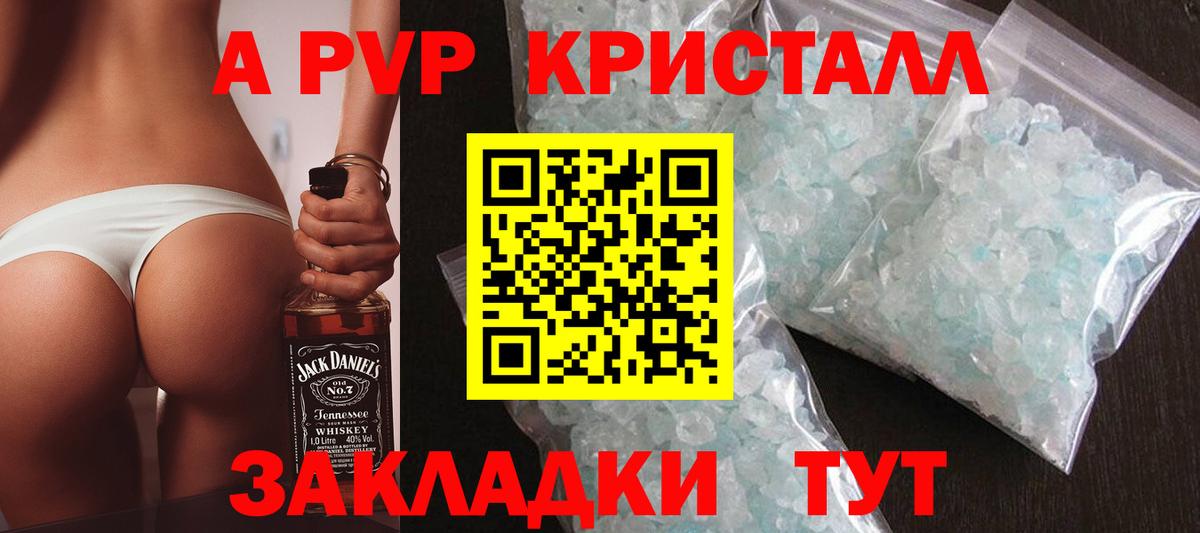 Alpha PVP крисы CK Алексеевка
