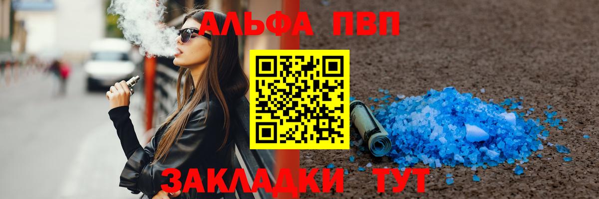 APVP VHQ Алексеевка