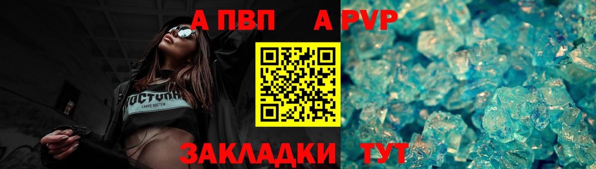 Alfa_PVP Crystall  Алексеевка  Alfa_PVP VHQ 