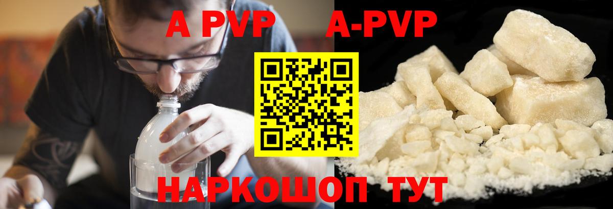 APVP крисы CK  Вход с VPN  A-PVP VHQ  Алексеевка 