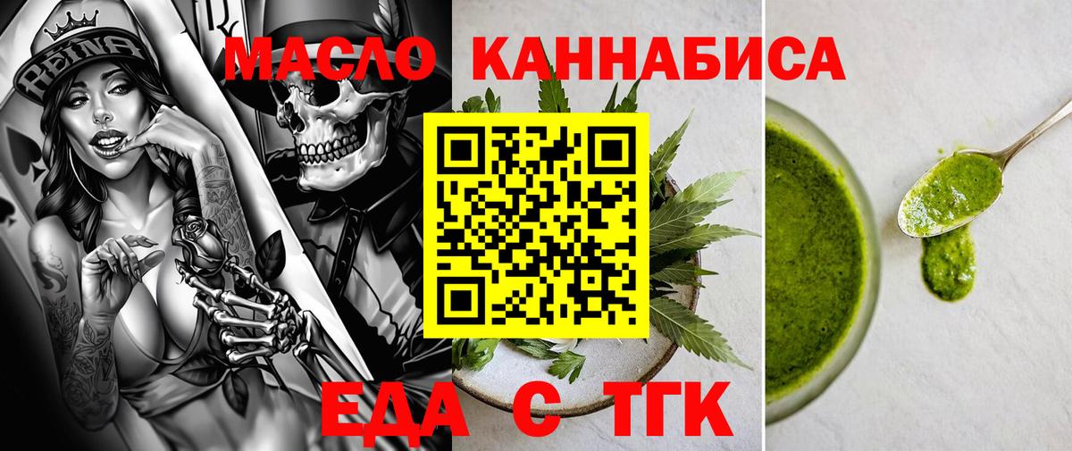 Алексеевка  Печенье с ТГК марихуана  Вход с VPN 
