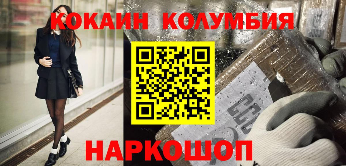 КОКАИН  Кокаин Columbia  Алексеевка  Вход с VPN  Кокаин Колумбийский 