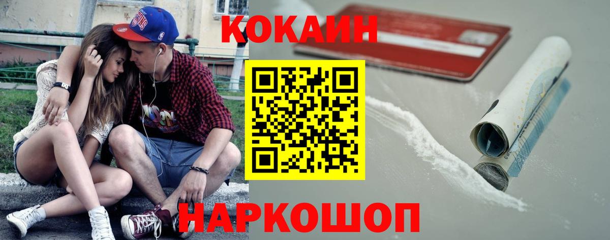 COCAIN FishScale Алексеевка