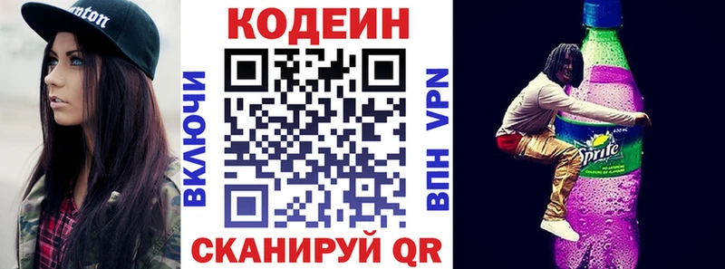 Кодеиновый сироп Lean напиток Lean (лин)  Алексеевка 