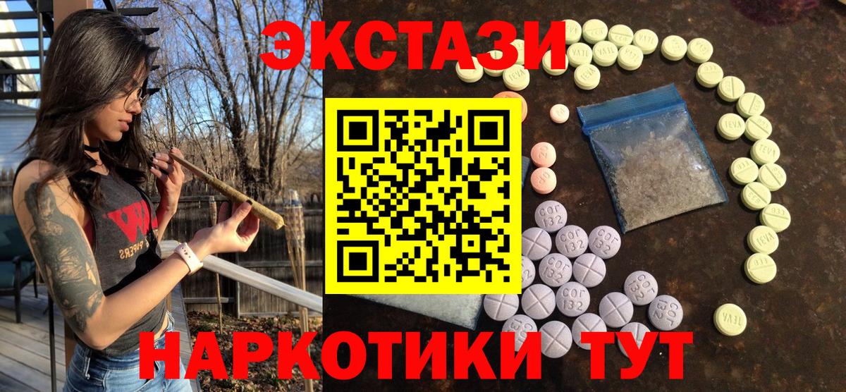Экстази 250 мг Алексеевка