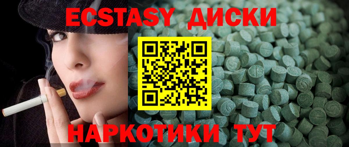 где купить наркоту  Молли  Вход с VPN  Ecstasy 280мг  Экстази TESLA  Алексеевка 