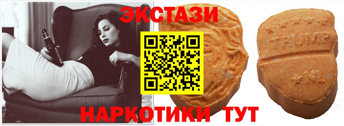 Ecstasy круглые  Вход с VPN  Экстази  ЭКСТАЗИ 250 мг  Алексеевка 