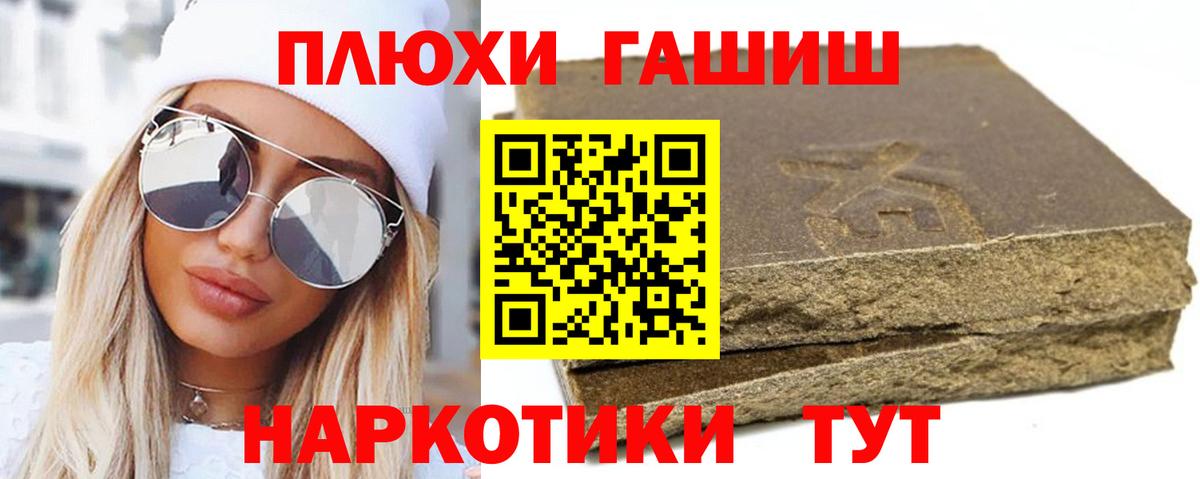 ГАШ hashish  ГАШ  Алексеевка  Гашиш ice o lator 
