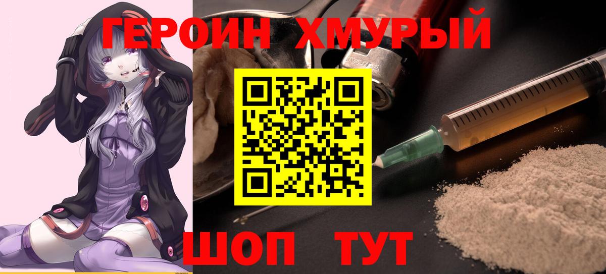 Алексеевка  Героин герыч  Вход с VPN 