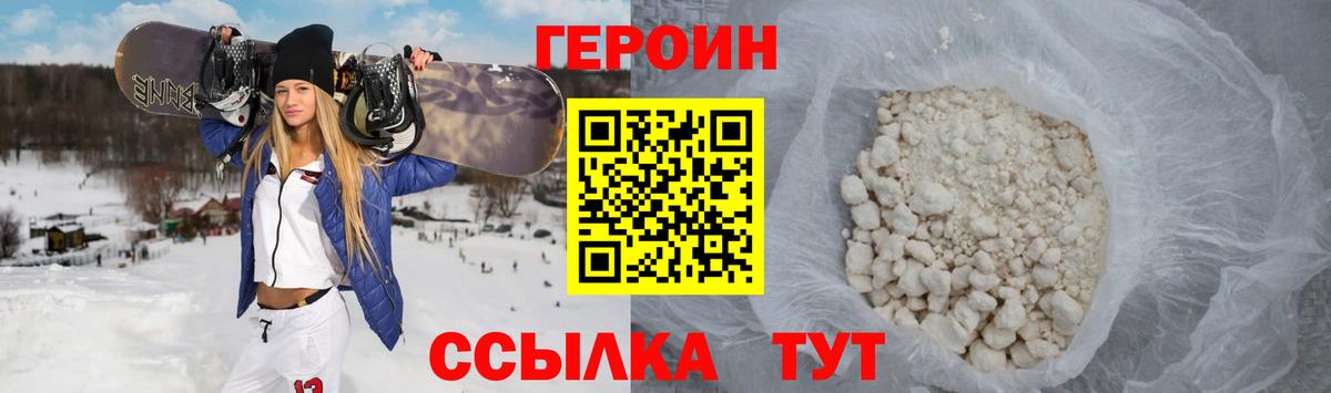 Героин хмурый  Алексеевка 