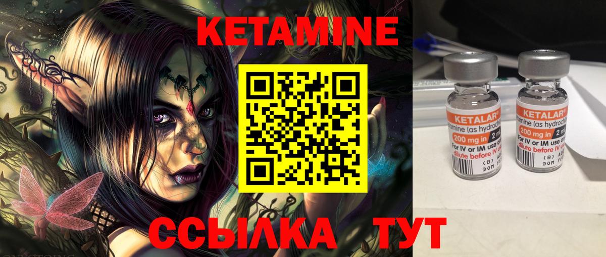 Кетамин ketamine  Вход с VPN  Алексеевка 