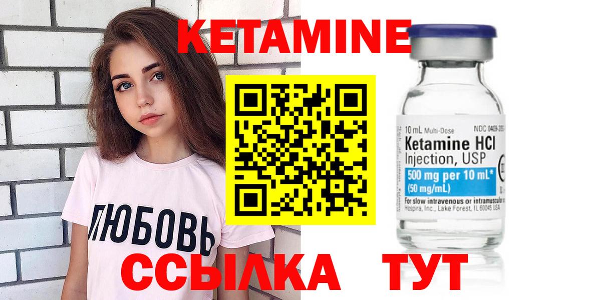 КЕТАМИН VHQ  Вход с VPN  КЕТАМИН VHQ  Алексеевка 