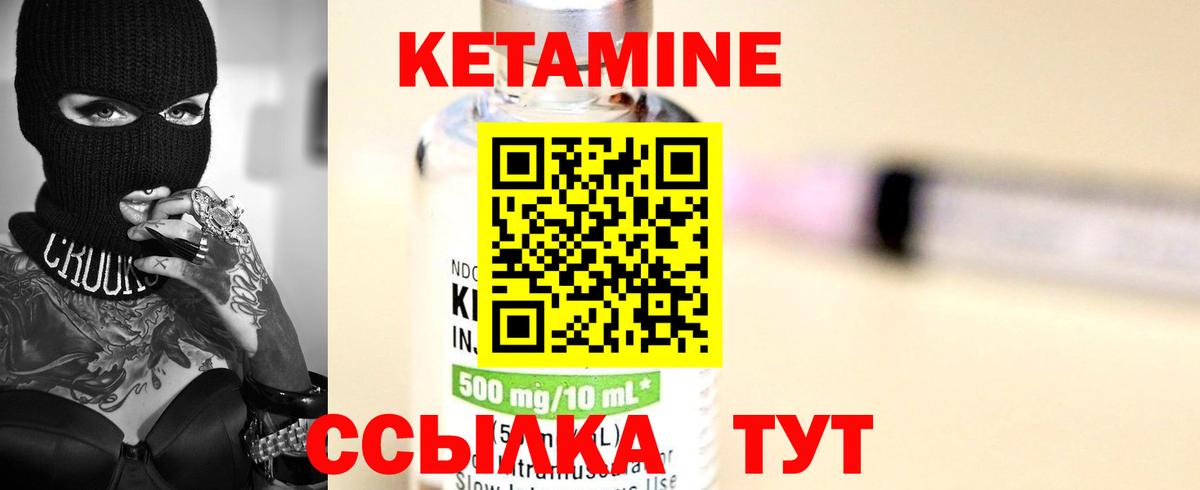 КЕТАМИН ketamine Алексеевка