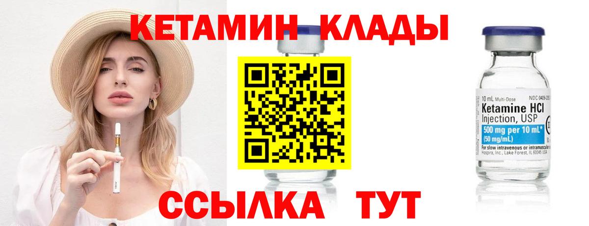 Кетамин ketamine Алексеевка
