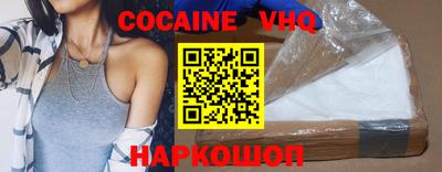 кокаин Абинск