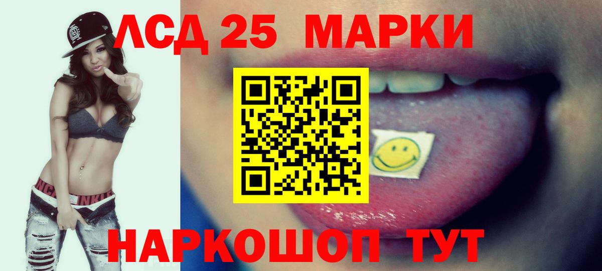 ЛСД экстази кислота Алексеевка