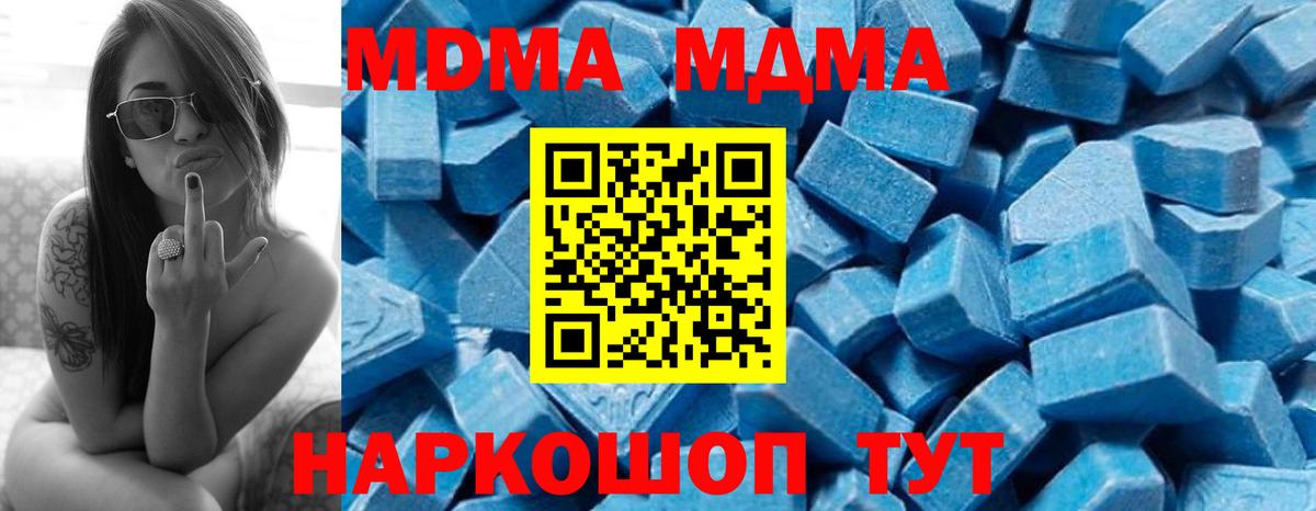 MDMA crystal  МДМА VHQ  MDMA  Алексеевка 