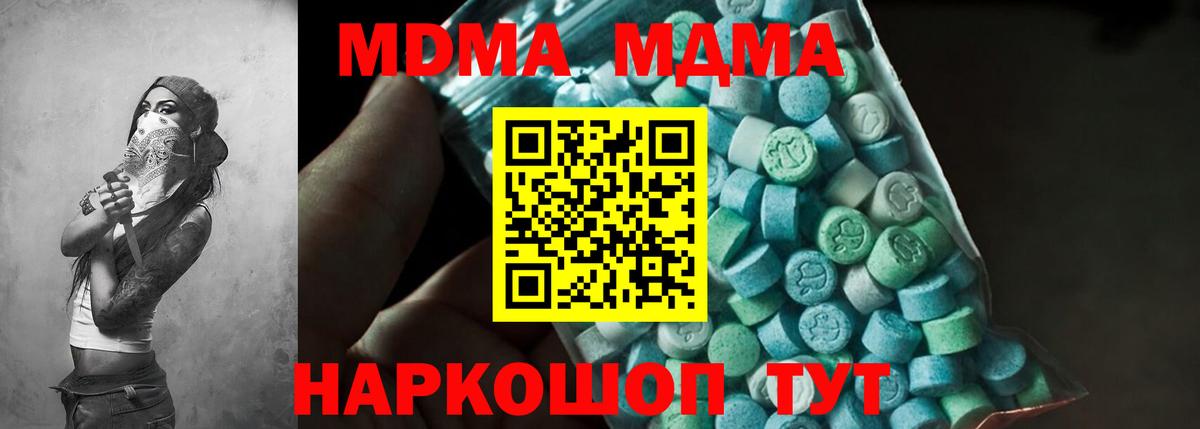 MDMA молли  МДМА  МДМА VHQ  Алексеевка  Вход с VPN 