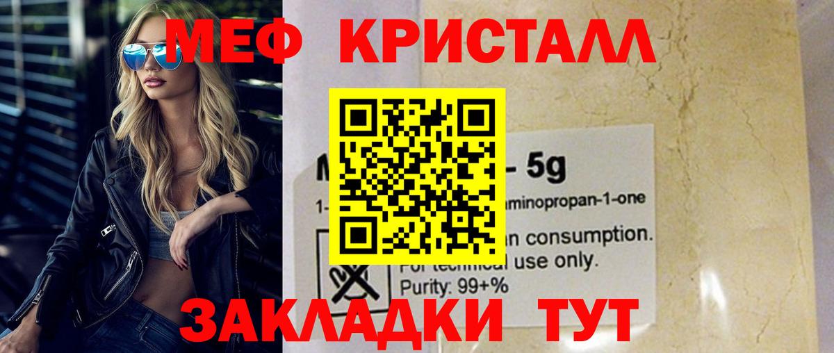 Меф мяу мяу мука Алексеевка