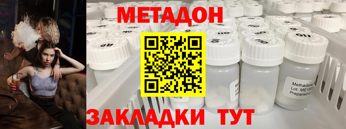 МЕТАДОН белоснежный  OMG как зайти  Метадон белоснежный  Алексеевка 