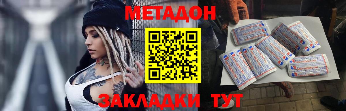 МЕТАДОН methadone  МЕТАДОН белоснежный  Вход с VPN  Алексеевка 