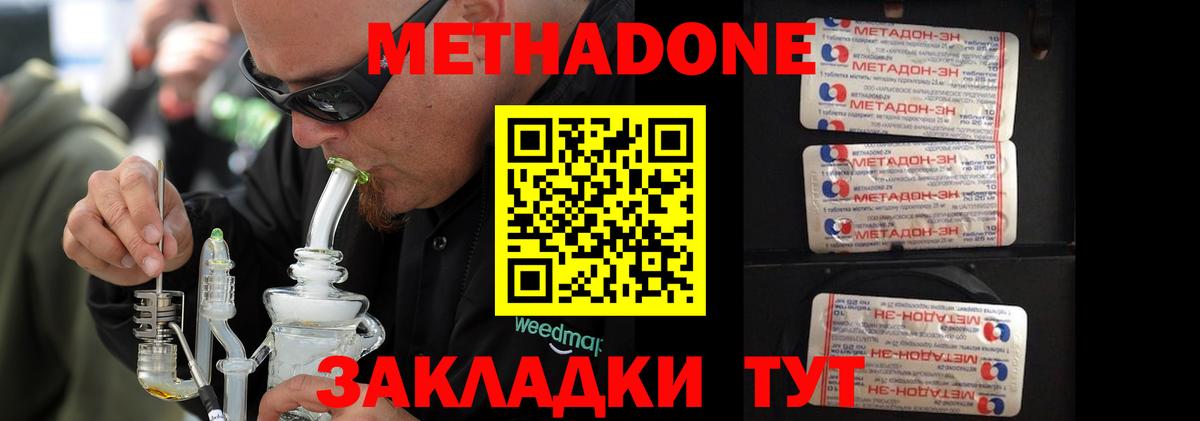 мега ссылки  Вход с VPN  МЕТАДОН мёд  Алексеевка  Метадон мёд 