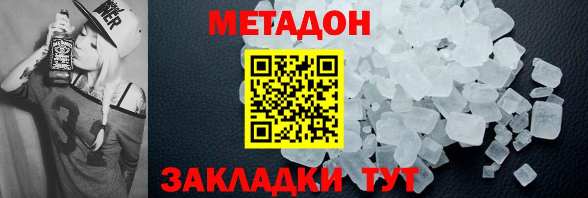 МЕТАДОН мёд Алексеевка