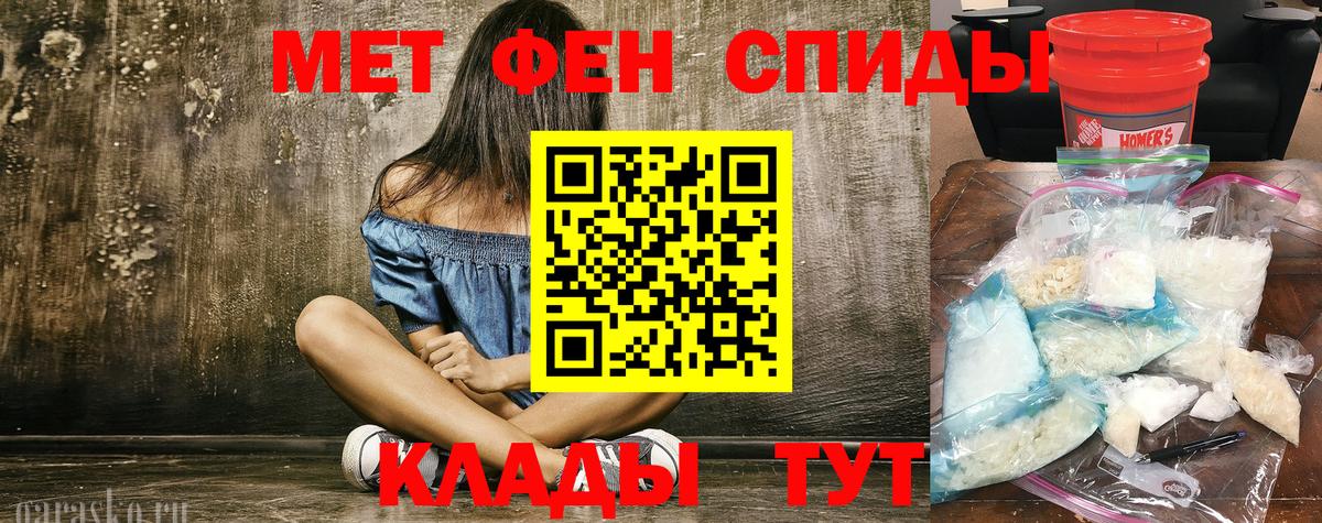 Метамфетамин кристалл  Вход с VPN  Алексеевка 