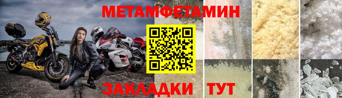 Метамфетамин мет  Вход с VPN  Алексеевка 