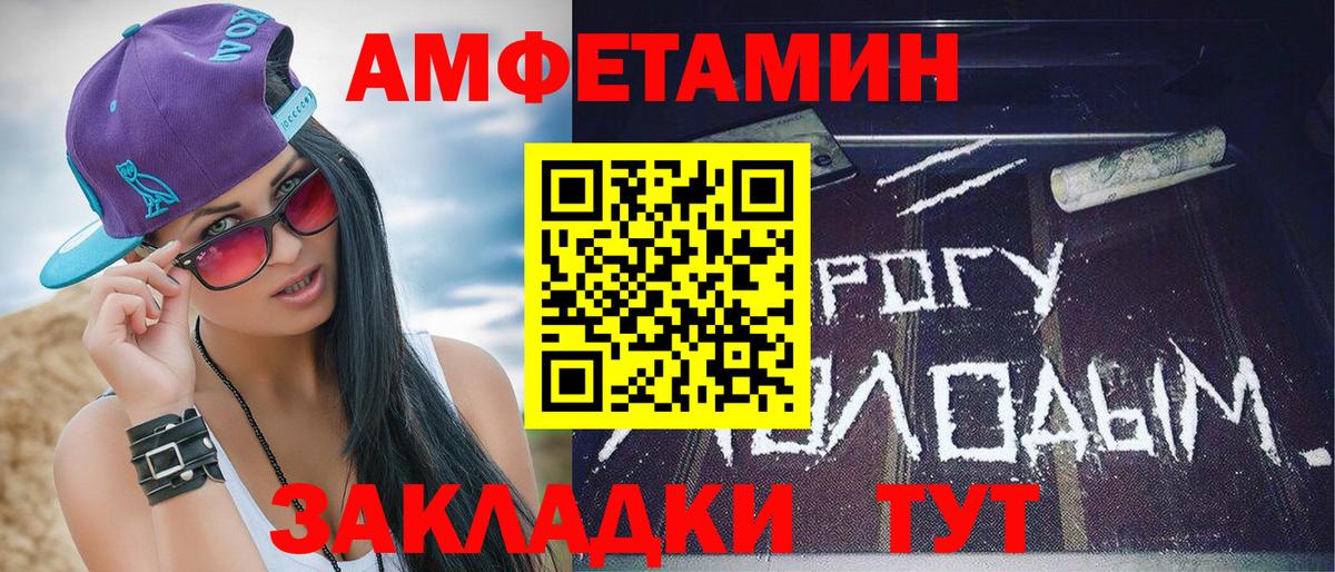 МЕТАМФЕТАМИН витя Алексеевка
