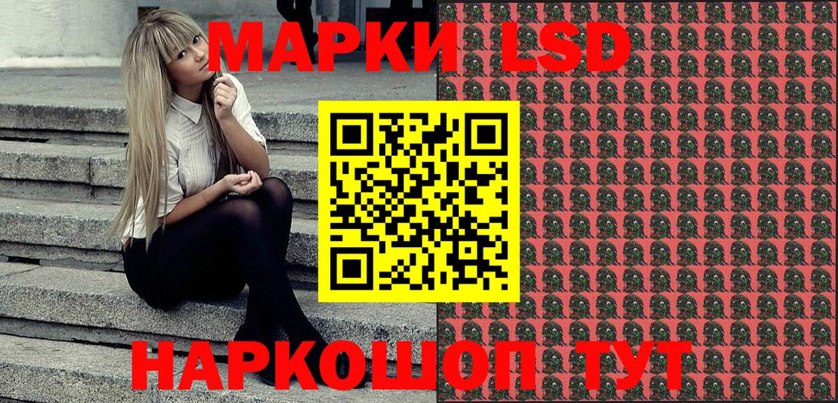 Марки NBOMe  Алексеевка  Наркотические марки 1,8мг 