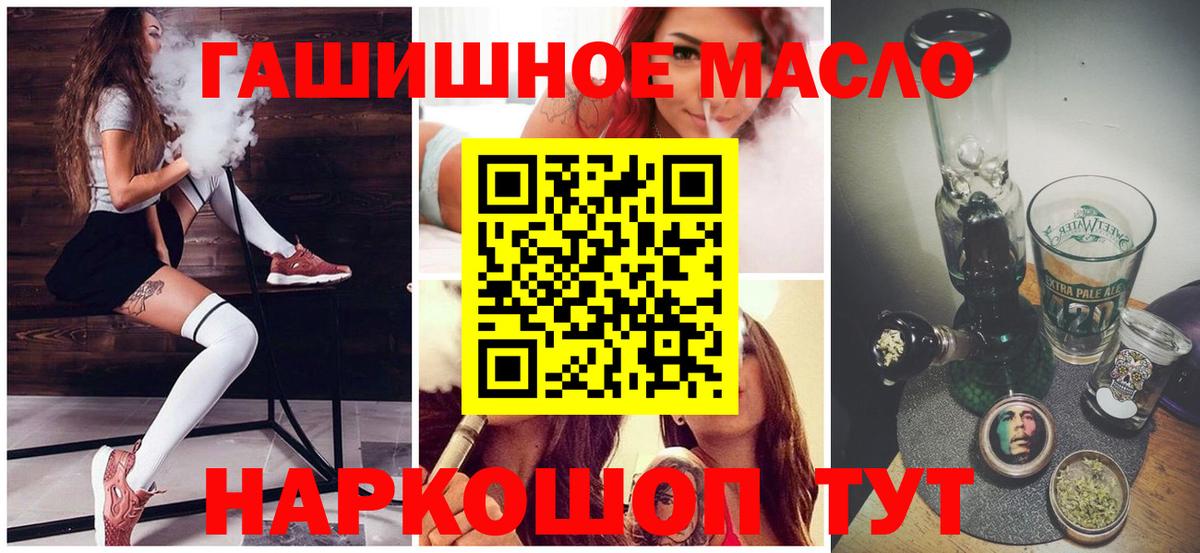 Дистиллят ТГК THC oil  Вход с VPN  Алексеевка 