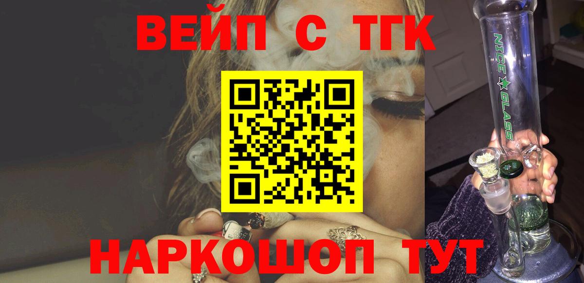 Дистиллят ТГК вейп Алексеевка