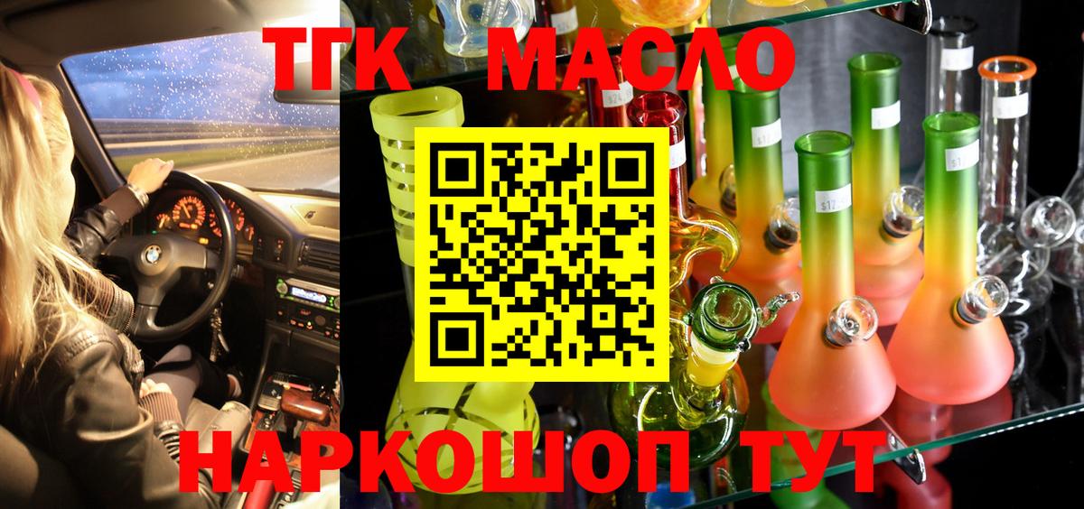 Алексеевка  где продают наркотики  Вход с VPN  ТГК THC oil  Дистиллят ТГК вейп 