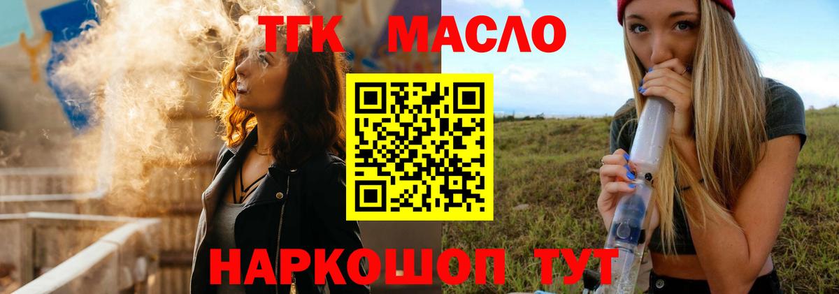 ТГК концентрат Алексеевка