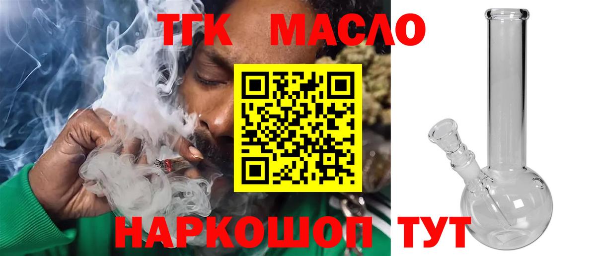 ТГК Wax Алексеевка