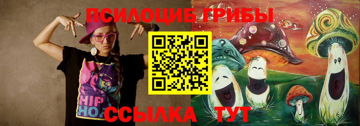 Галлюциногенные грибы прущие грибы Алексеевка