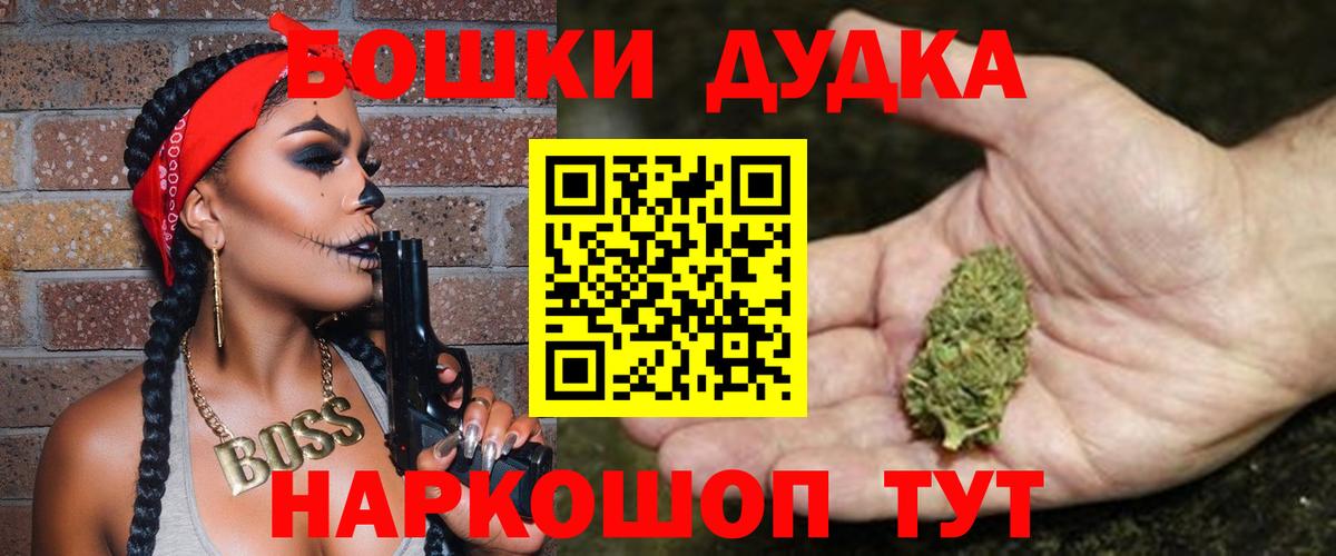 Бошки Шишки Bruce Banner Алексеевка